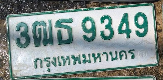 3ฒธ 9349
