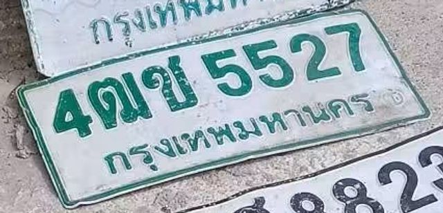 4ฒข 5527