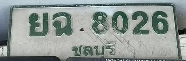 ยฉ 8026