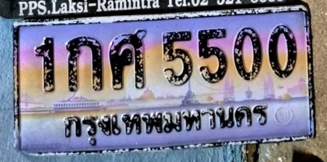 1กศ 5500