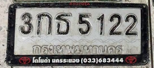 3กธ 5122