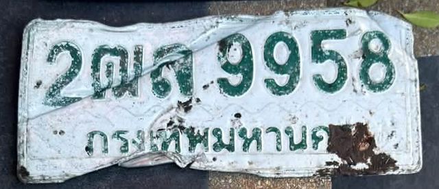 2ฒล 9958
