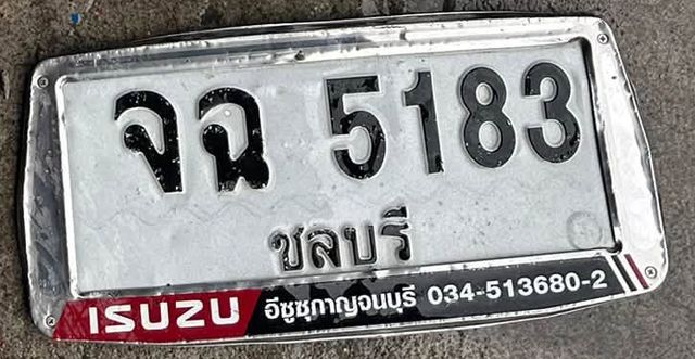 จฉ 5183