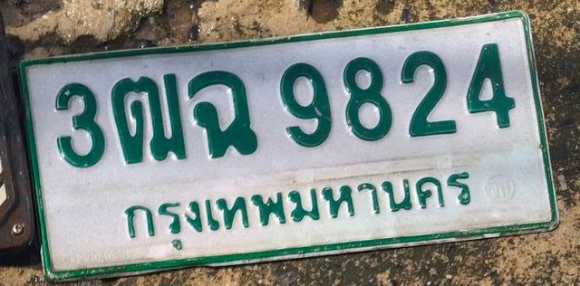 3ฒฉ 9824