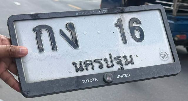 กง 16