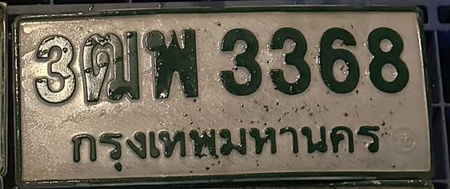 3ฒพ 3368