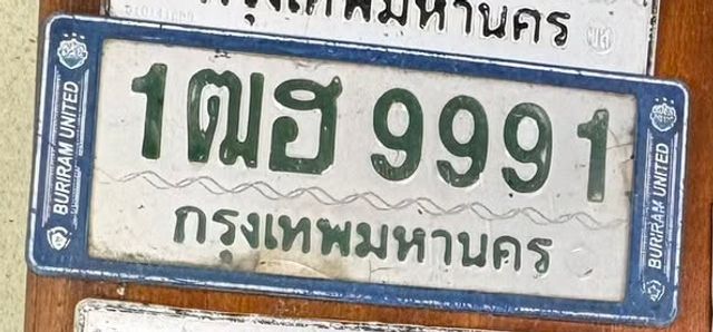 1ฒฮ 9991