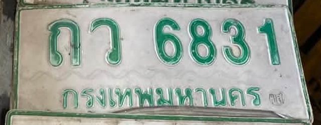 ถว 6831