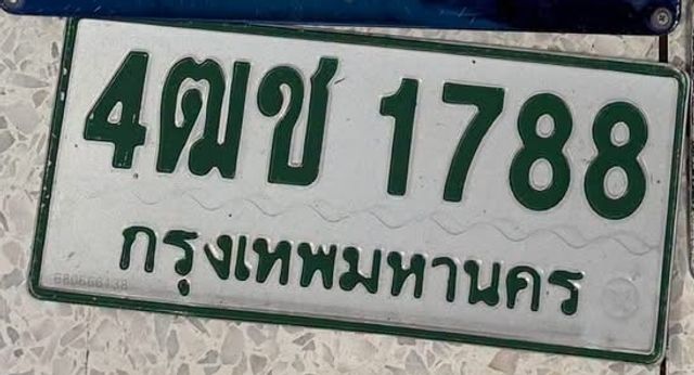 4ฒช 1788