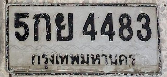 5กย 4483