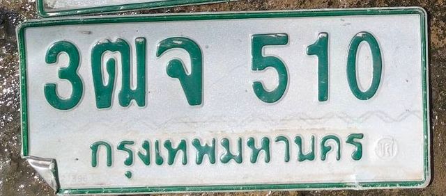 3ฒจ 510