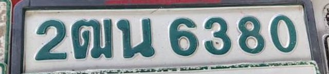 2ฒน 6380