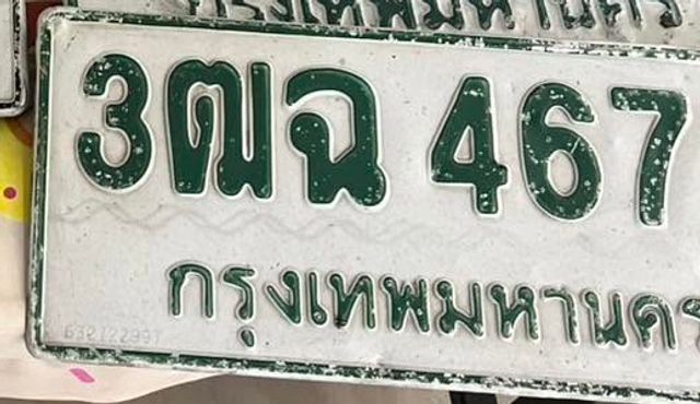 3ฒฉ 467
