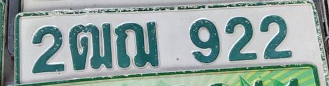 2ฒณ 922