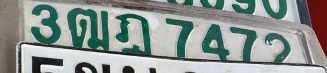 3ตภ 7472