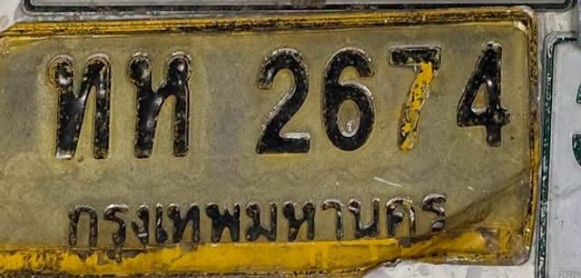 ทห 2674