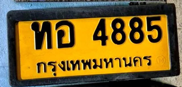 ทอ 4885