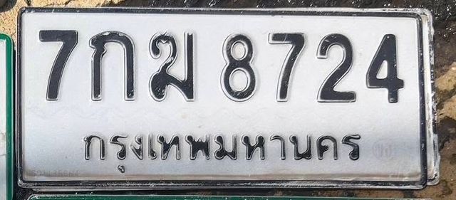 7กม 8724
