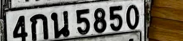 4กน 5850