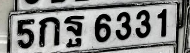 5กฐ 6331