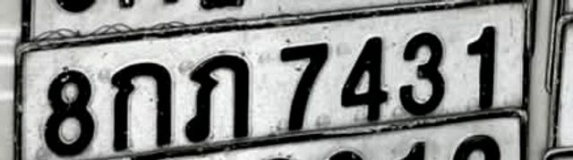 8กภ 7431