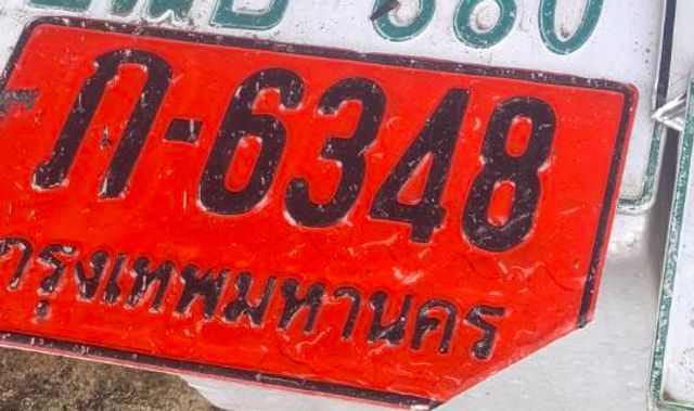 ก 6348