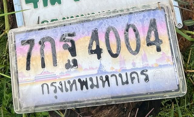 7กฐ 4004