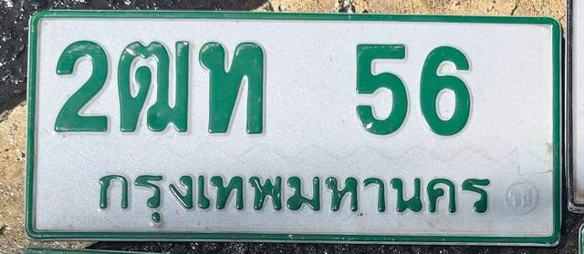 2ฒท 56