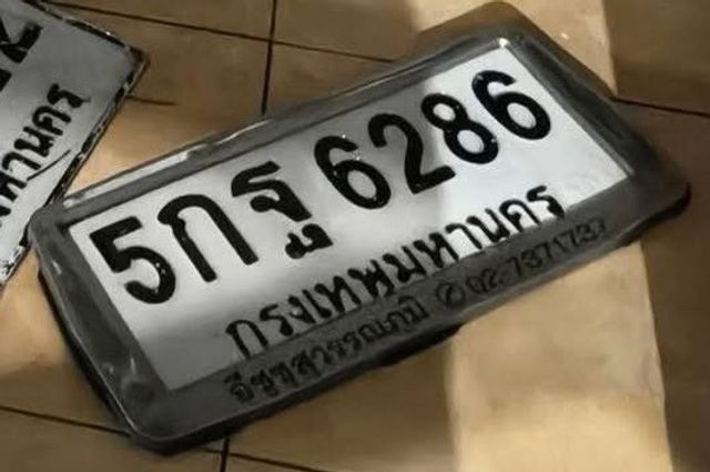 5กฐ 6286