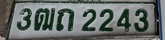 3ฒถ 2243