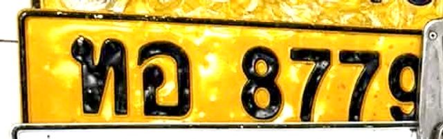 ทอ 8779
