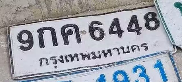 9กค 6448