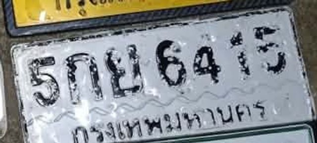 5กย 6415