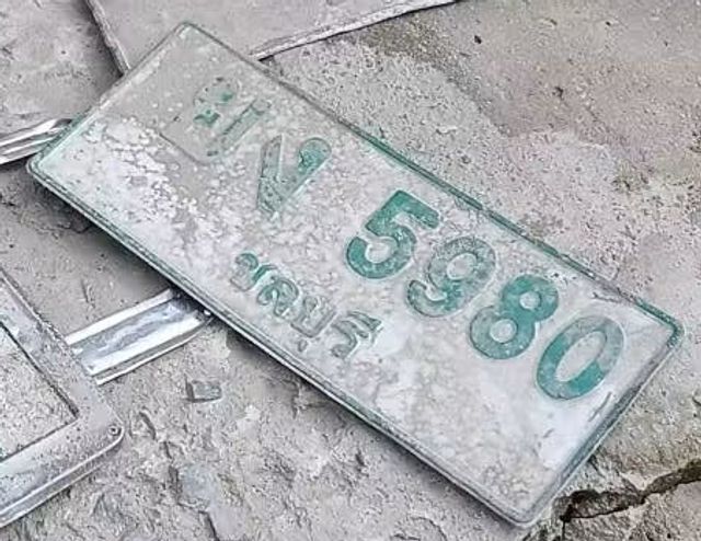 ยง 5980