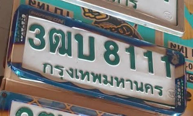 3ฒบ 8111