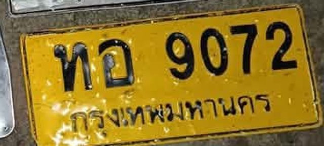 ทอ 9072