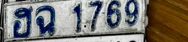 ฮฉ 1769