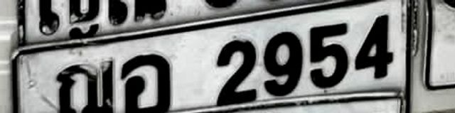 ฌอ 2954