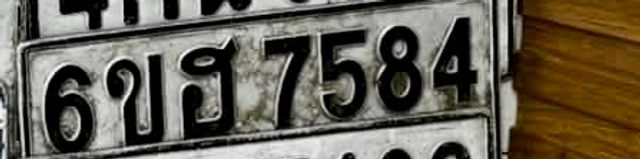 6ขฮ 7584