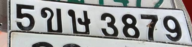 5ขษ 3879