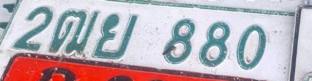 2ฌย 880