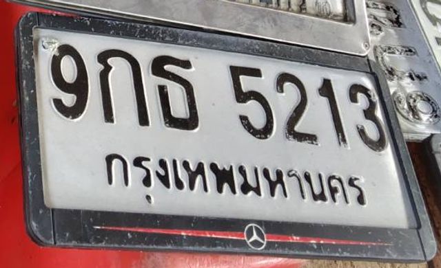 9กธ 5213