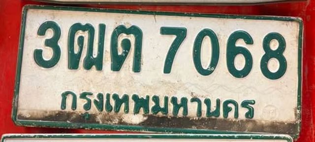 3ฒต 7068