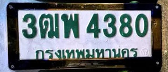3ฒพ 4380