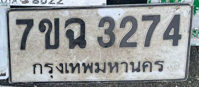 7ขฉ 3274
