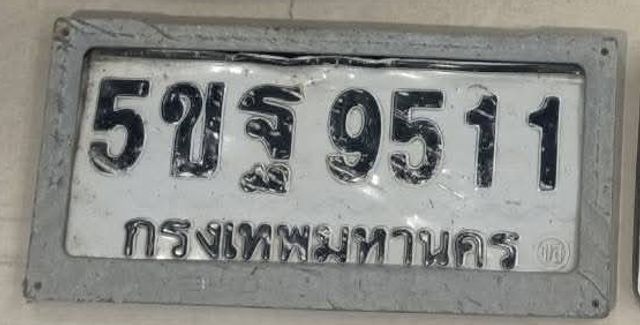 5ขฐ 9511