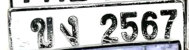 ขง 2567