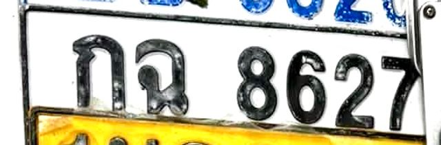 กฉ 8627