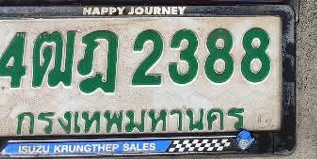 4ฒฎ 2388