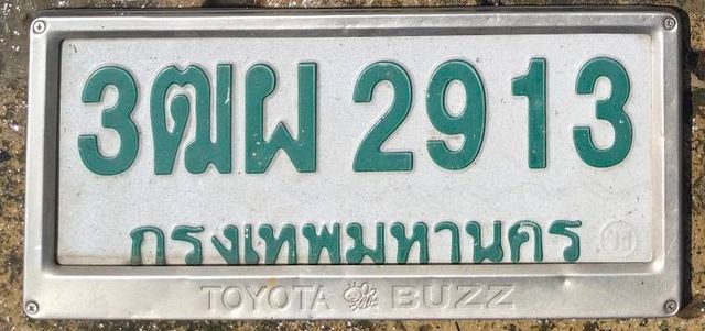 3ฒผ 2913